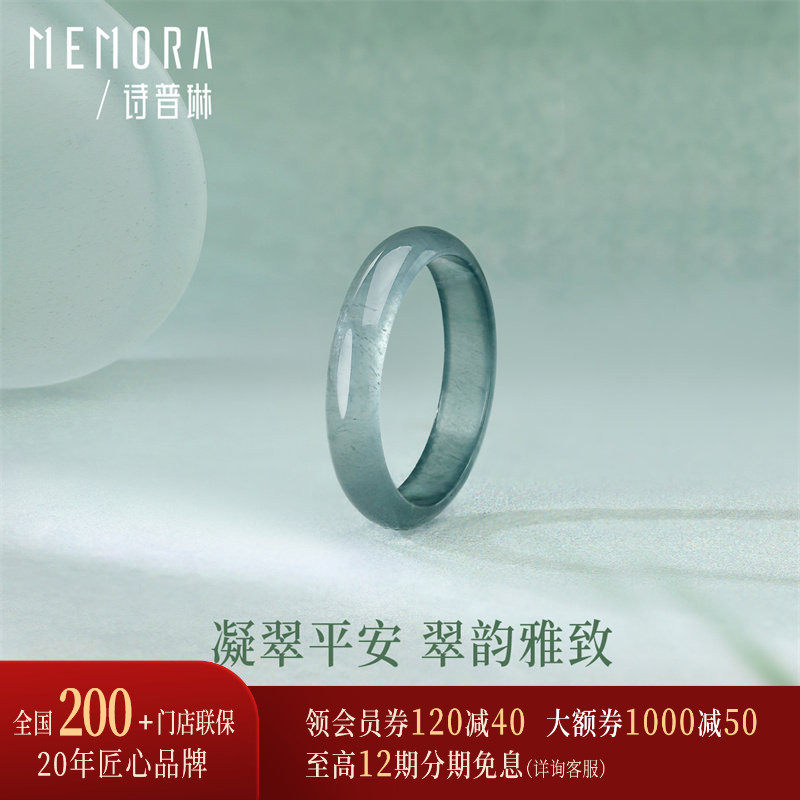 【新品】诗普琳 天然蓝水翡翠平安戒 戒指手饰带证书 送女友妈妈