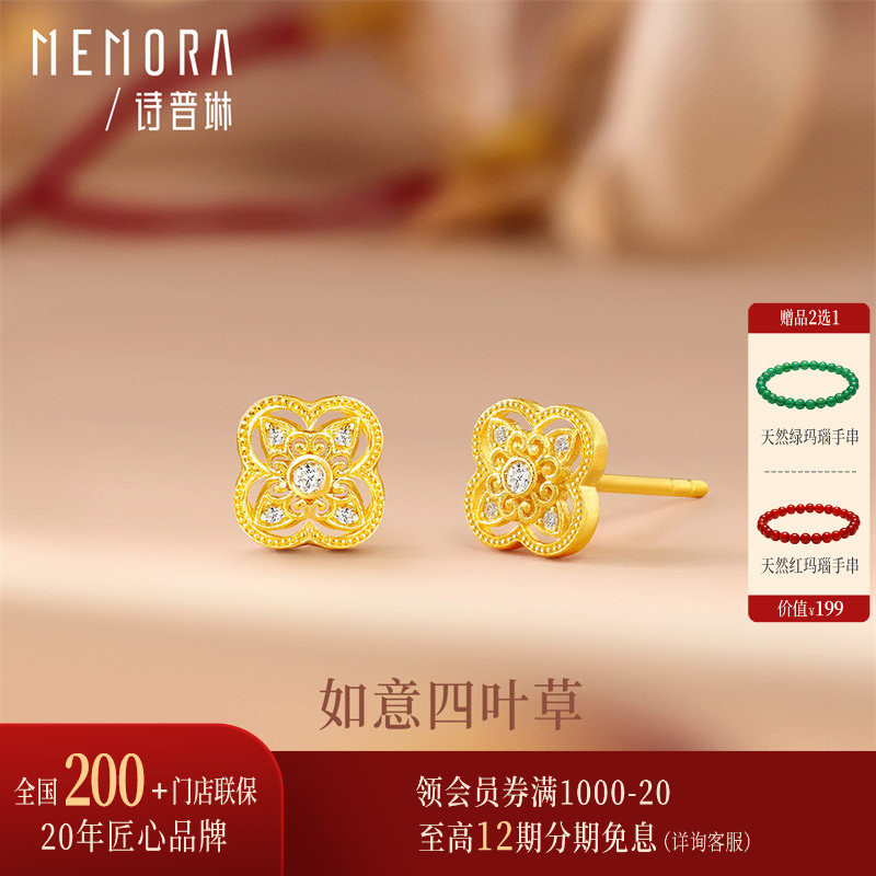 【剩1件】诗普琳  足金古法黄金镶钻石四叶草耳钉 耳饰送女友礼物
