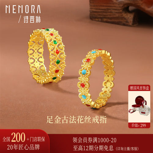 诗普琳 黄金足金999 古法宫廷风花丝珐琅女戒指 送妈妈女友