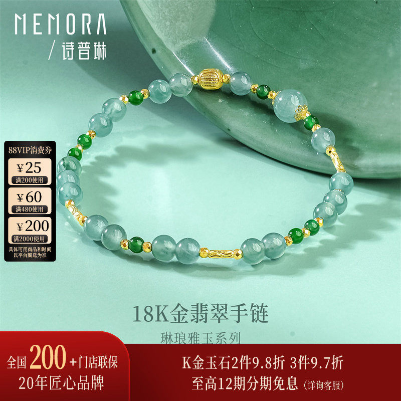 【新品】诗普琳 黄18K金蓝水翡翠五福临门手串手链 送礼女