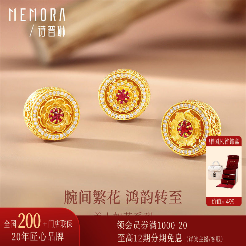【足金镶钻石红宝石】诗普琳芳华 黄金转运珠 DIY吊坠 手链手串女