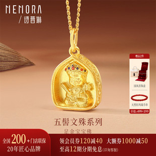 【新品】诗普琳 五髻文殊系列古法黄金鎏彩宝宝佛吊坠 国潮送礼女