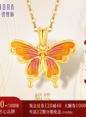 诗普琳灵动蝴蝶18K金吊坠项链女珐琅工艺花丝项链坠礼物