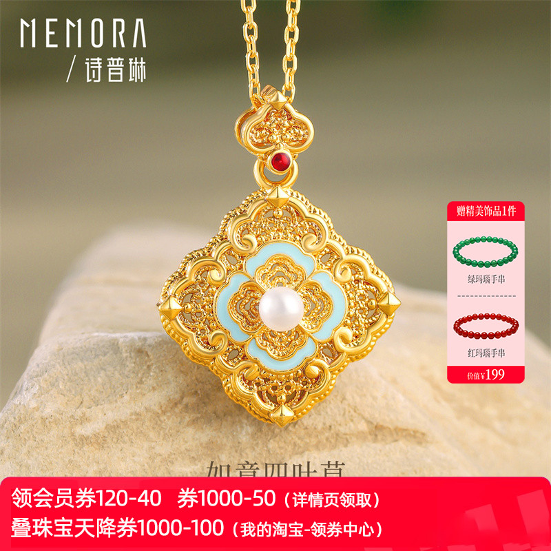 【热销】诗普琳 黄18K金四合如意吊坠珍珠镶和田玉女彩金项链送礼