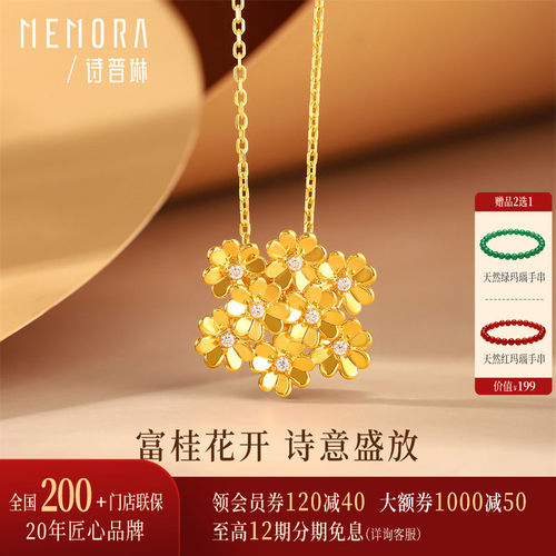 诗普琳珠宝 富贵花开18k金吊坠女彩金项链挂坠正品