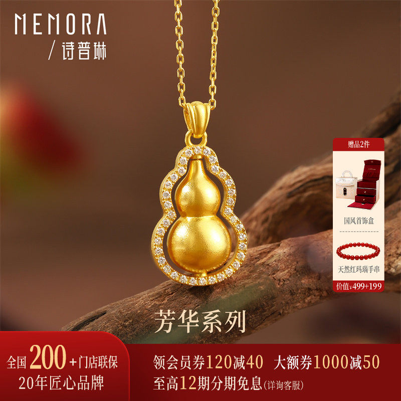 【高端系列】诗普琳芳华系列黄金葫芦吊坠足金钻石镶嵌项链挂坠