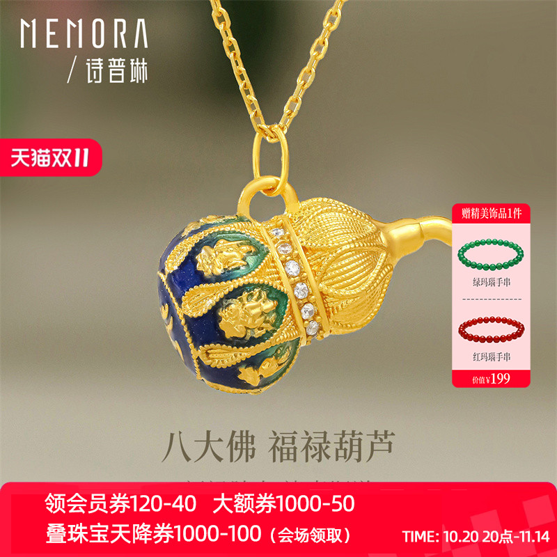 诗普琳黄18K金八佛福禄葫芦吊坠
