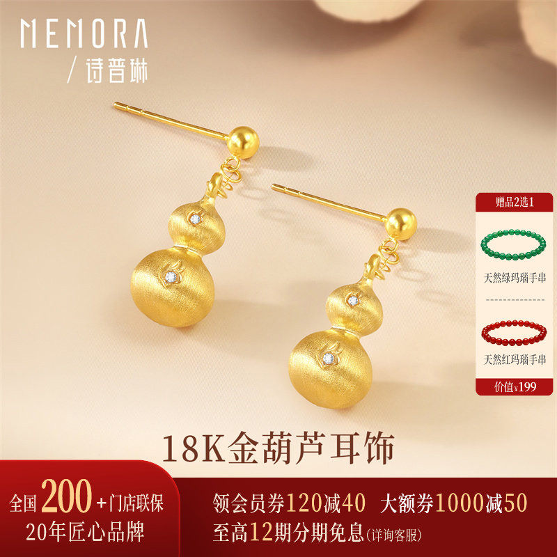 【新品】诗普琳 黄18K金福禄葫芦镶嵌锆石耳钉 耳饰女友礼物