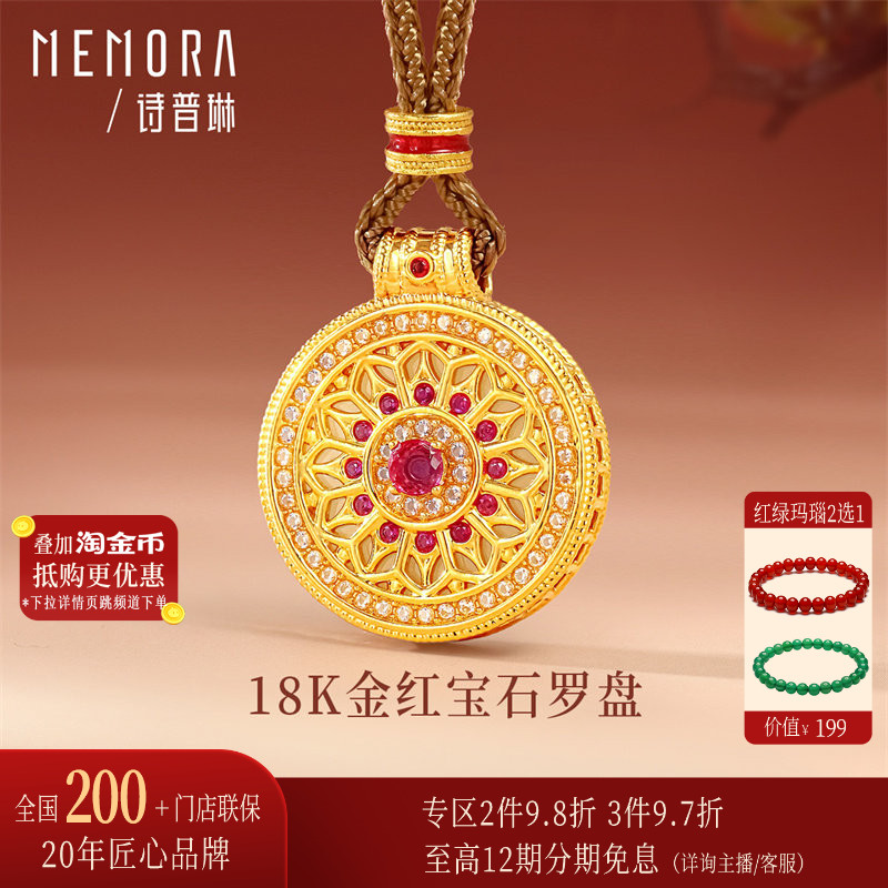 诗普琳 黄18K金太阳花和田玉红宝石女款项链吊坠图片