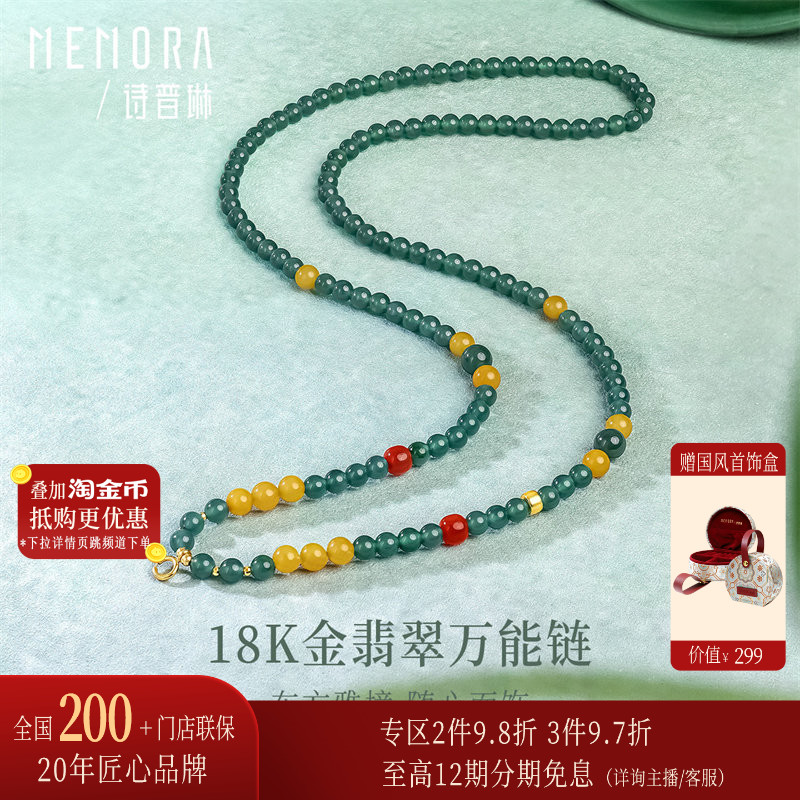【多功能链 搭吊坠】诗普琳 黄18K金翡翠蜜蜡南红DIY配件女百搭链