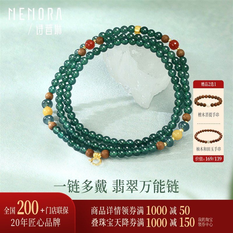 【万能链 搭配吊坠】诗普琳 翡翠链 配件黄18K金翡翠南红蜜蜡