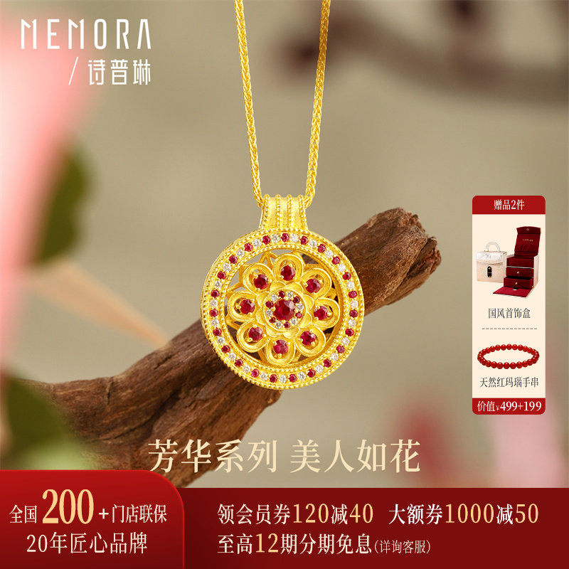 【黄金镶钻】诗普琳芳华太阳花黄金足金镶钻石红宝石旋转吊坠项链