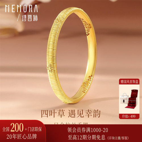 诗普琳 古法拉丝工艺足金黄金四叶草手镯 送妈妈送女友礼