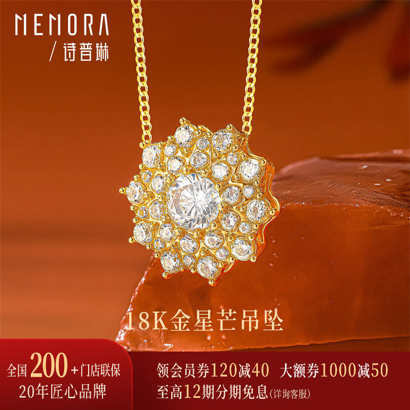 【新品】诗普琳 18K金镶嵌锆石星芒吊坠 一式两戴转运珠送礼女