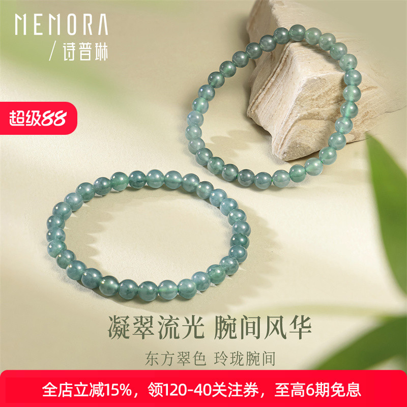 诗普琳瑞玉天然翡翠手链