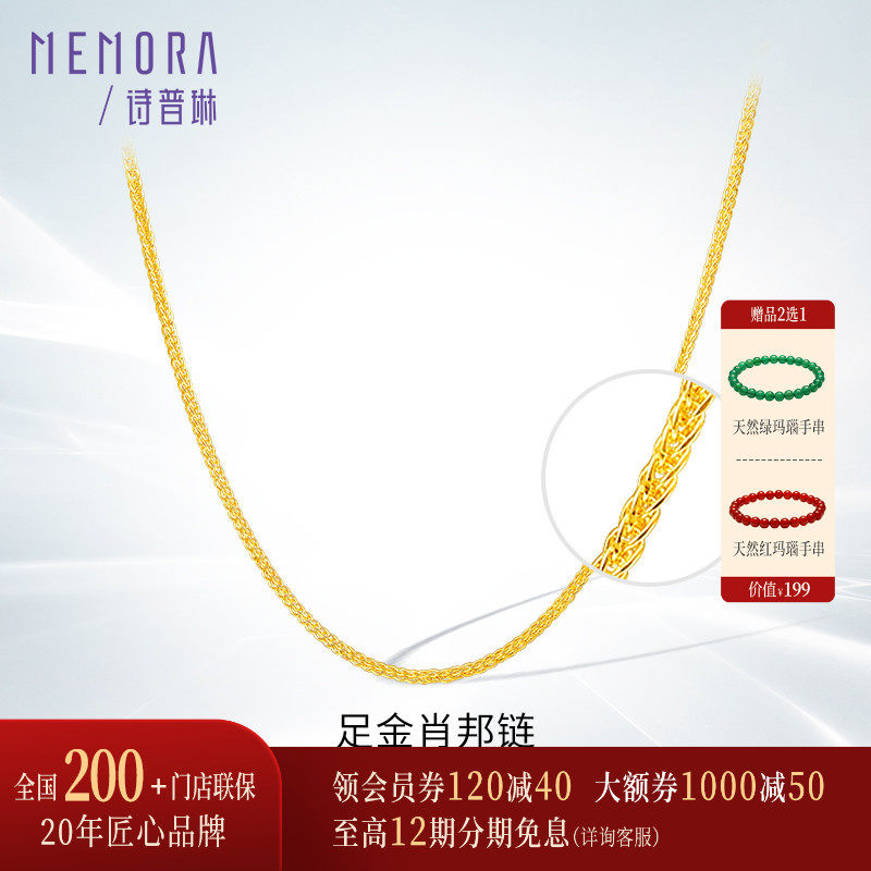 诗普琳足金 黄金肖邦链百搭素金链锁骨颈饰配饰简约百搭项链