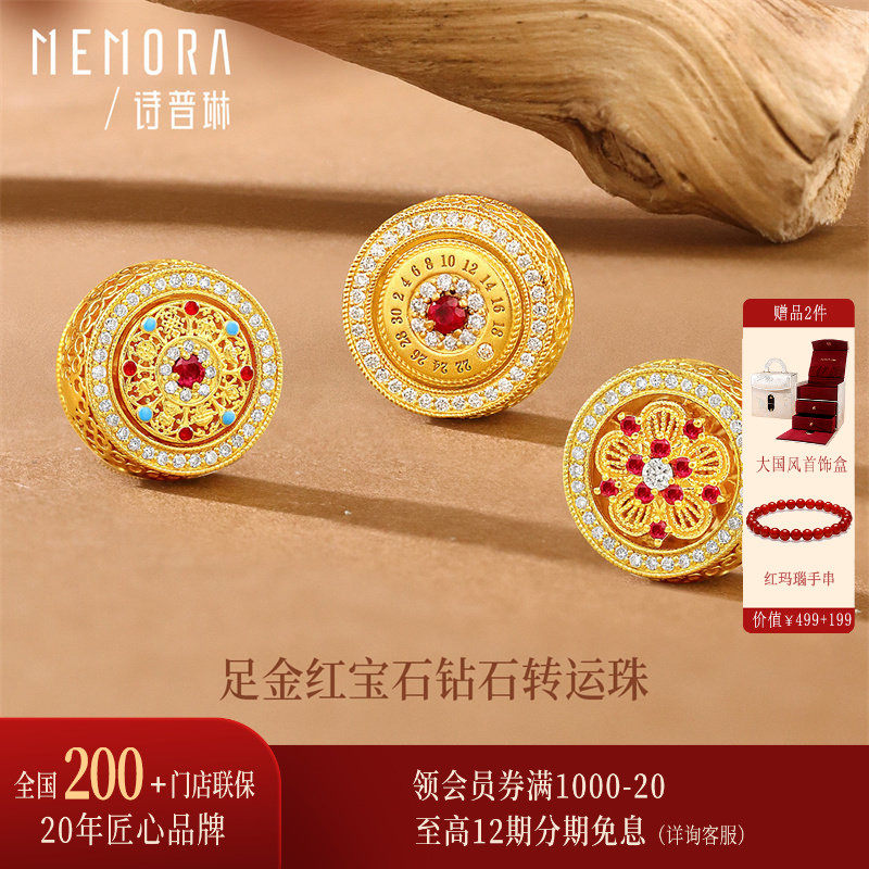 【新品】诗普琳 足金黄金镶钻石红宝石转运珠 DIY吊坠 手链手串女