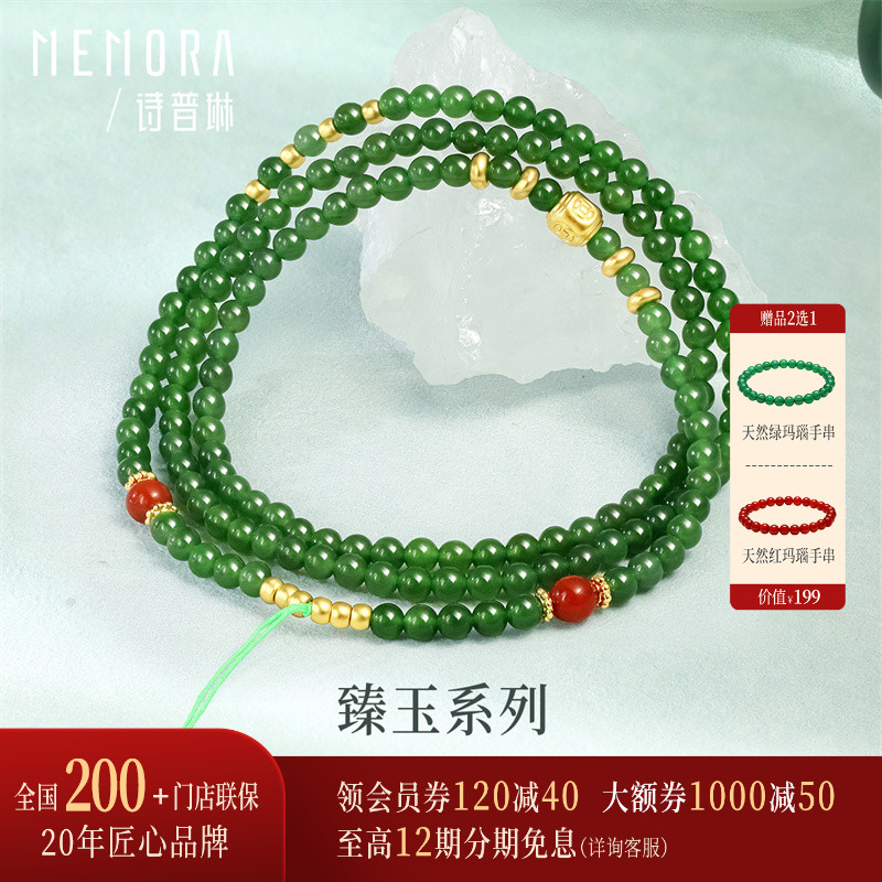 【万能链 搭配吊坠】诗普琳  碧玉链 配件足金南红珠DIY女