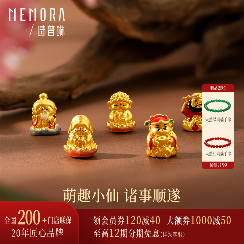 诗普琳 足金黄金可爱神仙卡通 月老财神转运珠女5D硬手链手串 DIY