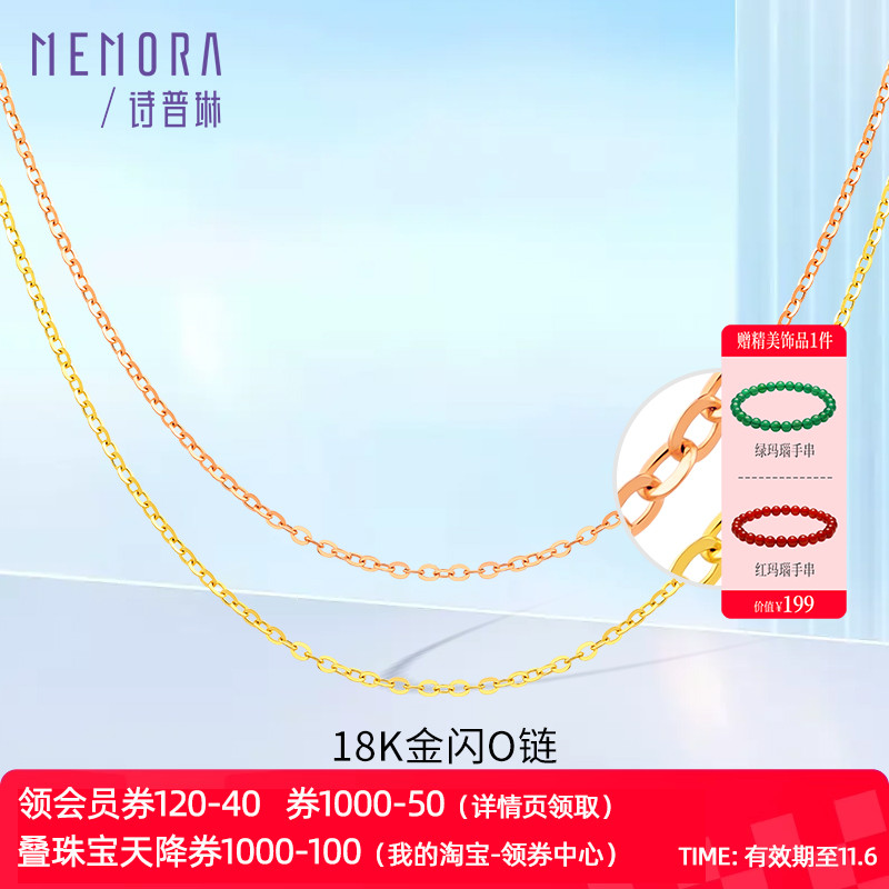 诗普琳18k金闪O链素金锁骨链