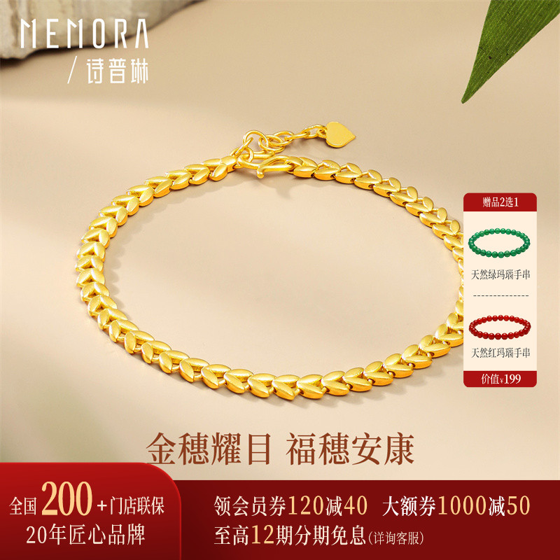 诗普琳足金五谷丰登麦穗手链