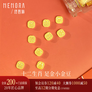 【新品】诗普琳 足金999十二生肖投资金豆金条 黄金收藏中秋送礼
