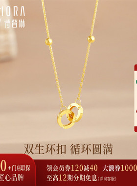诗普琳18K金项链 日常简约双生环扣项链【18K金重约0.97g】