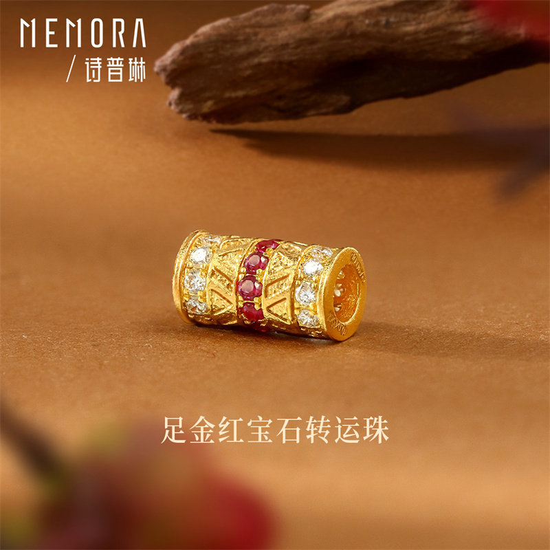 【黄金镶钻石红宝石】诗普琳 足金转运珠 DIY手链手串送女友礼物