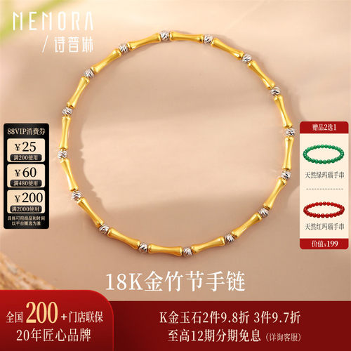 【热销】诗普琳 黄18K金竹节节节高升手串手链手环女送女友