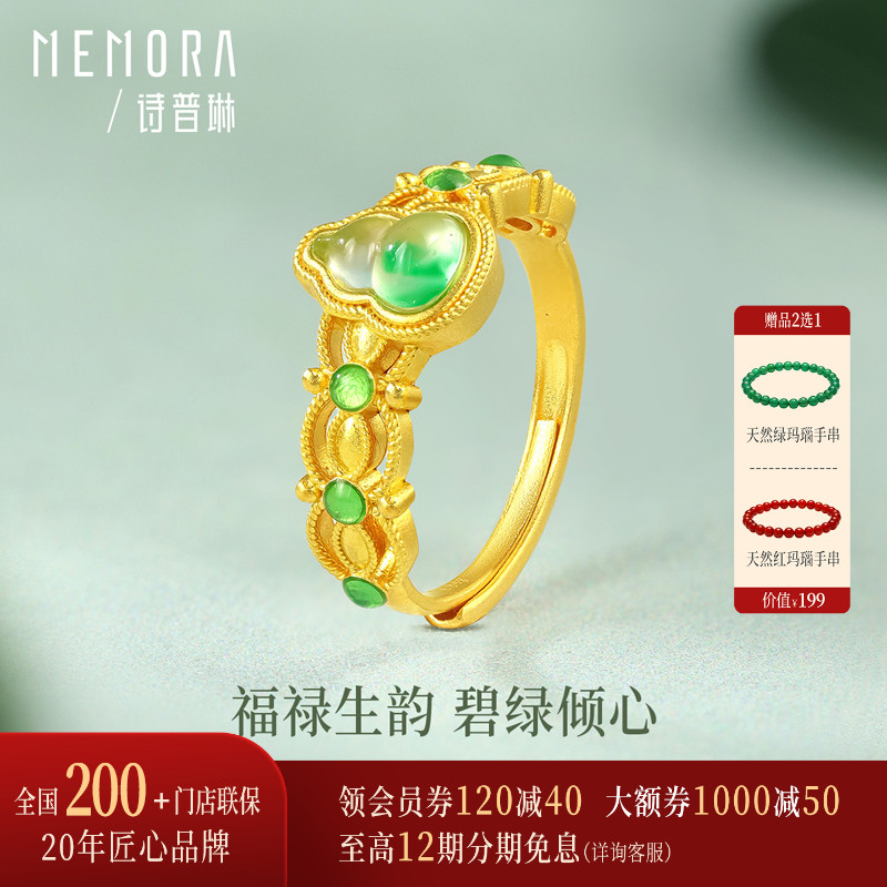 诗普琳 足金黄金戒指 福禄珐琅古法葫芦活口开口戒女