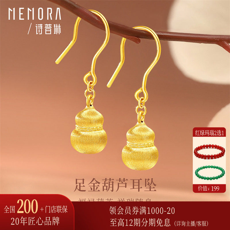 【剩1件】诗普琳 黄金足金福禄葫芦国风硬金拉丝耳饰耳钉耳坠送礼