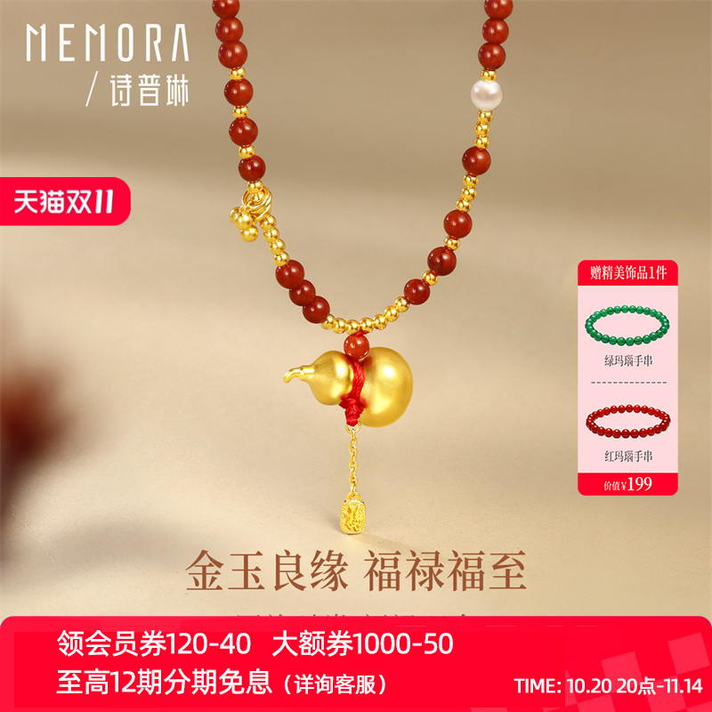 【新品】诗普琳 足金黄金葫芦南红玛瑙项链 3D硬金吊坠颈饰送女礼