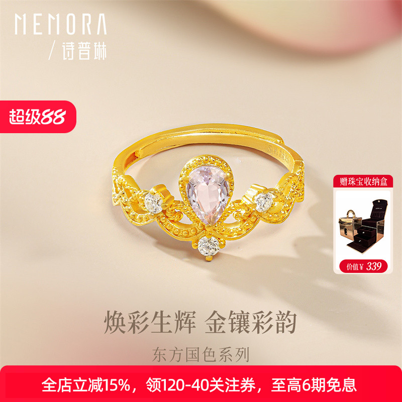 【5月新品】诗普琳 黄金足金镶嵌紫水晶女王皇冠 活口开口戒指女