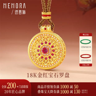 【新品】诗普琳 黄18K金太阳花和田玉红宝石女款项链吊坠