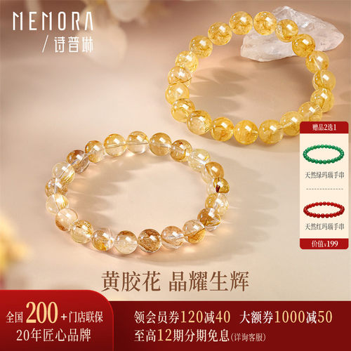 【线上专款】诗普琳新品 水晶彩色宝石黄胶花手串手链 送妈妈女友