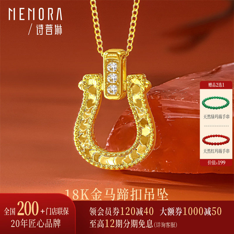 【热销】诗普琳 18K金镶嵌锆石马蹄扣吊坠 马年生肖款项链送礼女