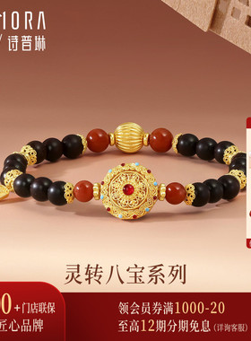 【剩1件】诗普琳 足金999黄金小叶紫檀南红罗盘手串手链 送女友