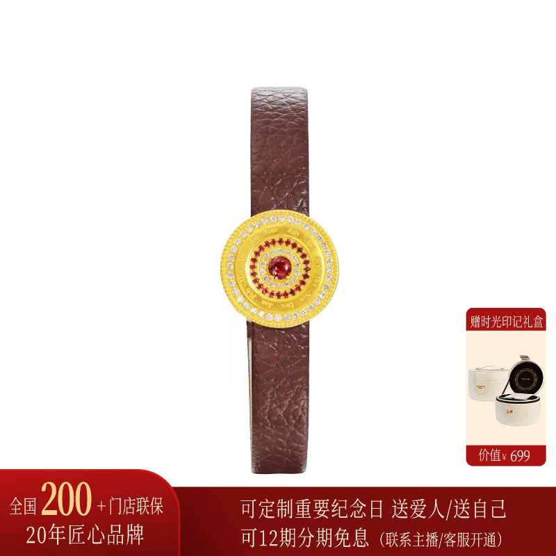【时光印记】诗普琳 足金镶嵌钻石红宝石表带手链 可定制