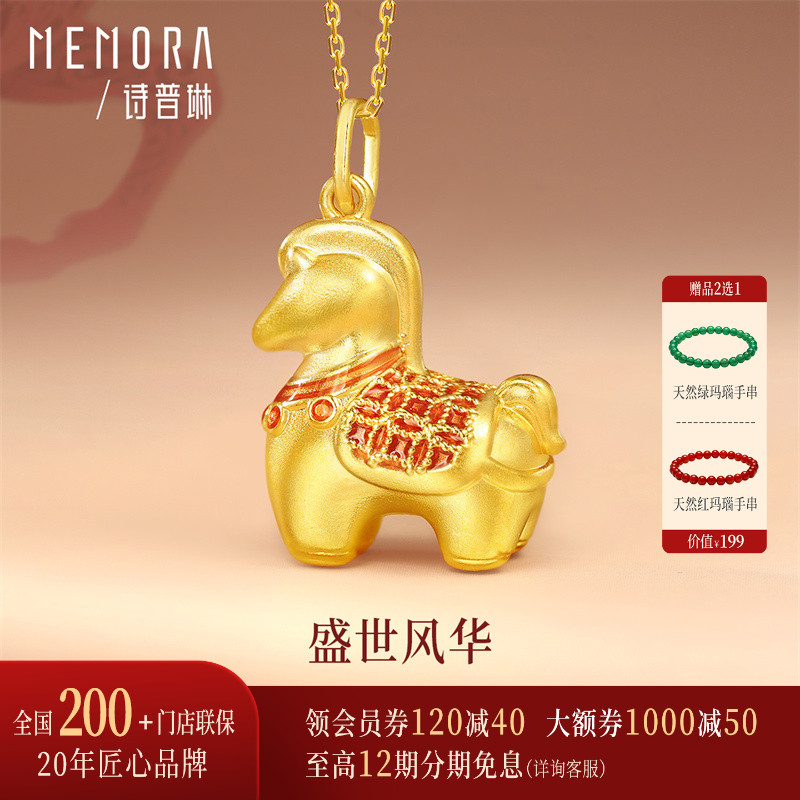 【马年生肖】诗普琳新品 黄金足金马上来财吊坠项链 送女友