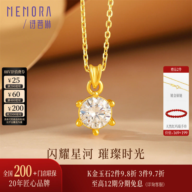 诗普琳 经典六爪 黄18k金镶莫桑石 女时尚彩金吊坠项链挂坠