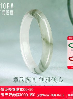 【新品】诗普琳 天然天山翠手镯 冰种飘花平安镯玉镯 送妈妈老婆