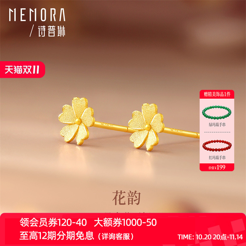 【预售7天】诗普琳足金999丁香花耳钉 黄金耳饰 送女友老婆妈妈