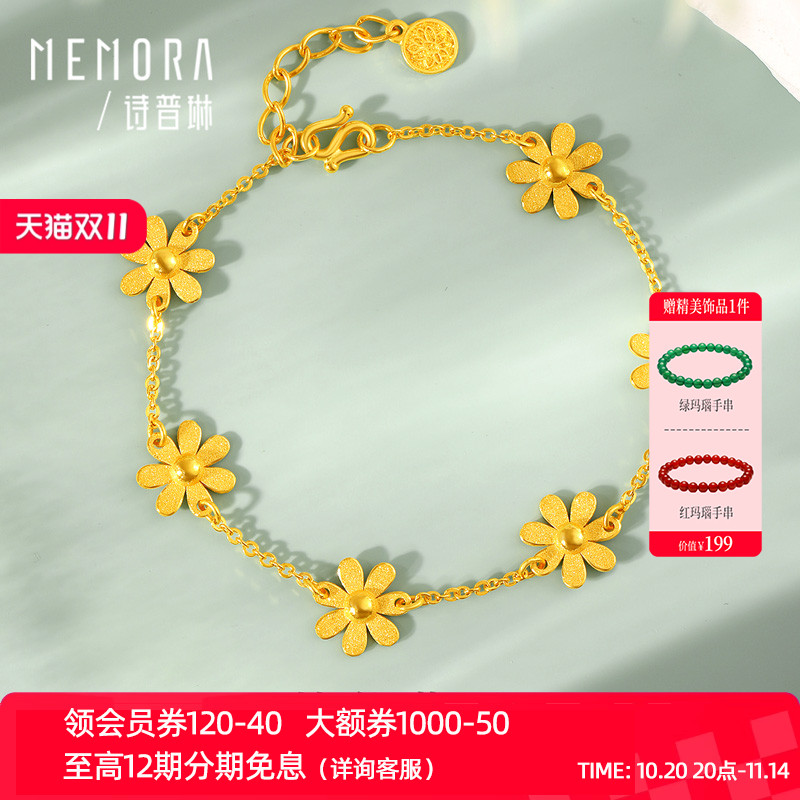 【热销剩1件】诗普琳 足金黄金灿然花开小雏菊花朵女手链手串送女