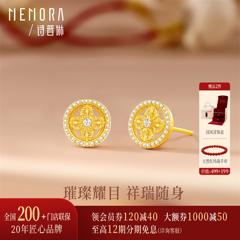 【黄金镶钻】诗普琳新品 足金四合如意耳钉 耳饰送女友送妈妈礼物