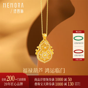 【预售8天】诗普琳 18K金红玛瑙镶嵌锆石 吊坠四美葫芦项链套链