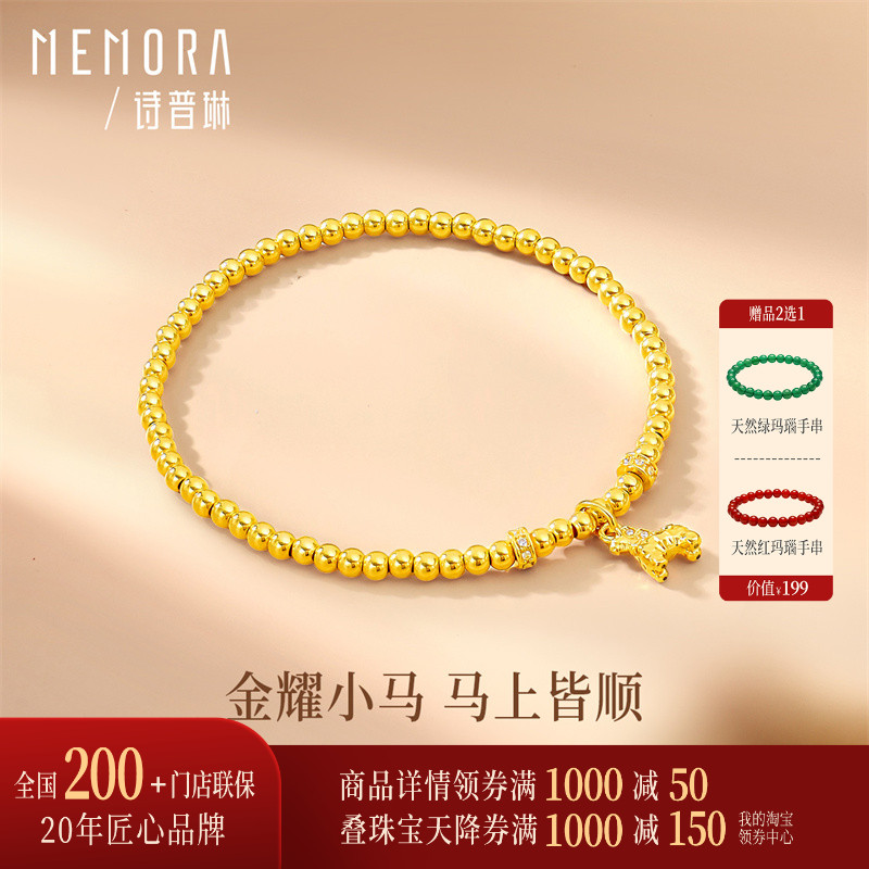 【马年生肖款】诗普琳 18K金爆闪珠光珠小马星星手链 送女友礼物