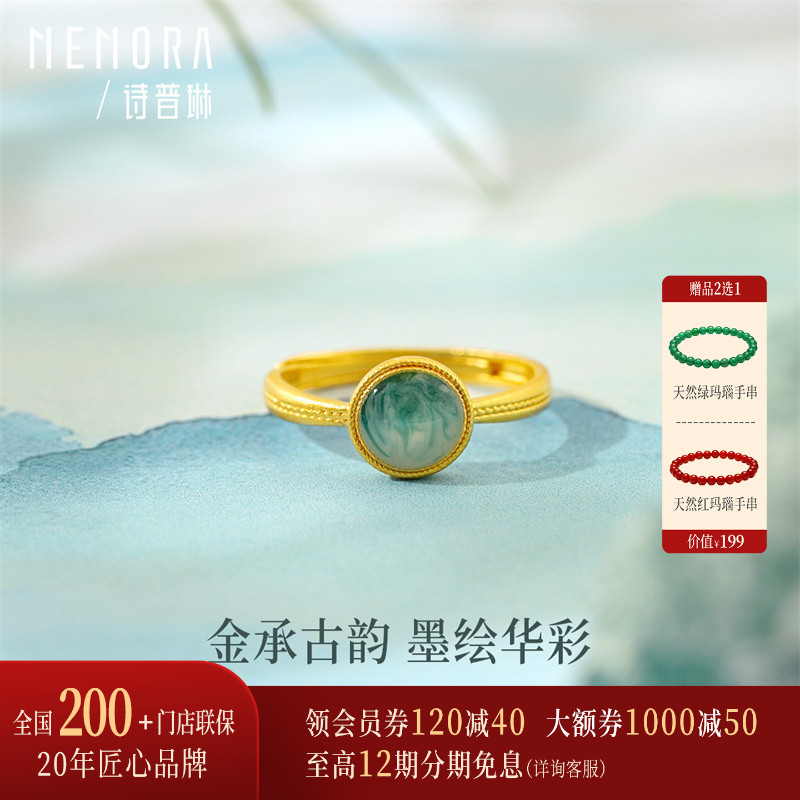 【剩3件】诗普琳珠宝 水墨画圆 黄金戒指女款时尚足金开口金戒指