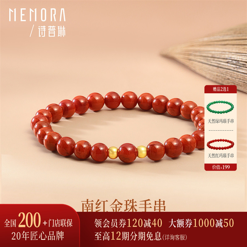 【新品】诗普琳 足金南红玛瑙天然玉石金珠手链手串 双金珠4MM款