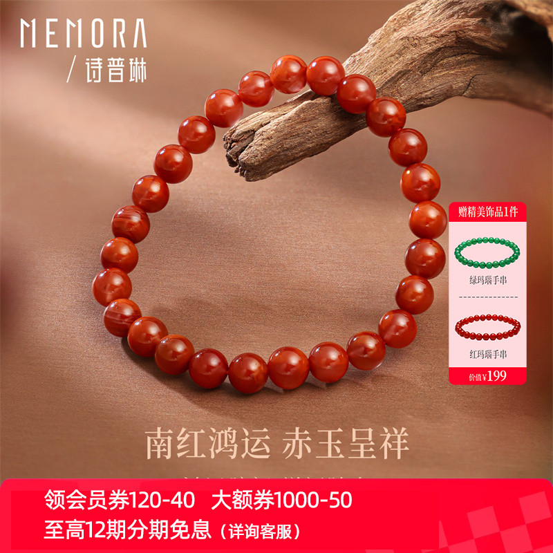 诗普琳南红玛瑙本命年手链手串