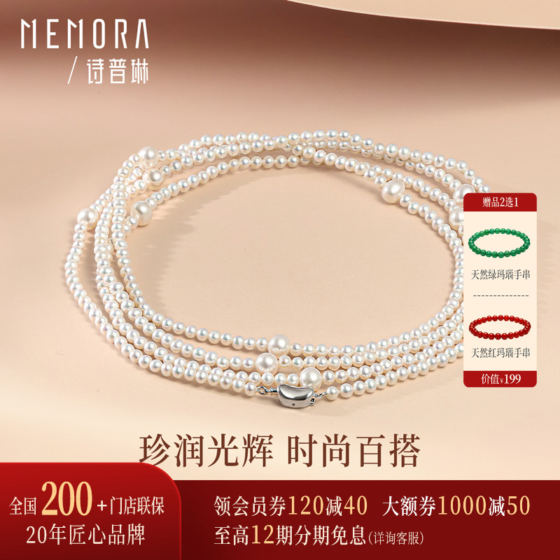 【新品】诗普琳 多层叠戴珍珠项链 天然淡水珍珠套链女锁骨毛衣链